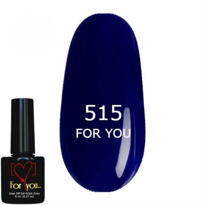 Гель лак для ногтей Темно Синий, эмаль FOR YOU № 515